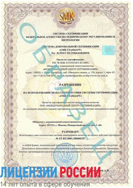 Образец разрешение Богданович Сертификат ISO/TS 16949